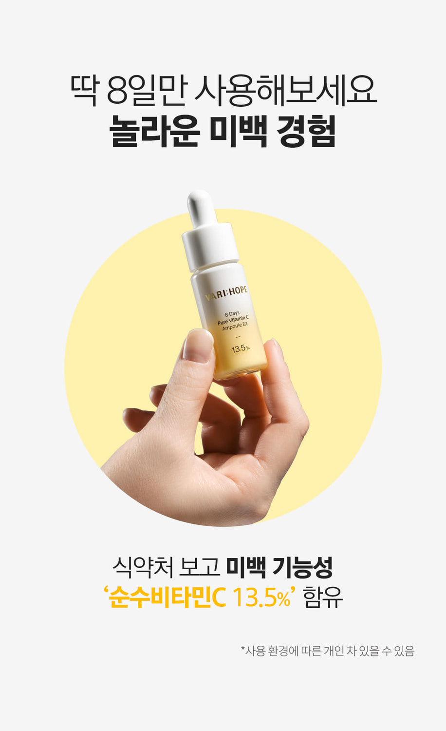 VARI HOPE 8 Days Vitamin C Serum