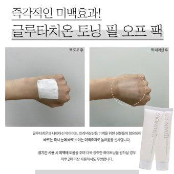LUMINOUS Glutathione Brightening Peel Off Mask