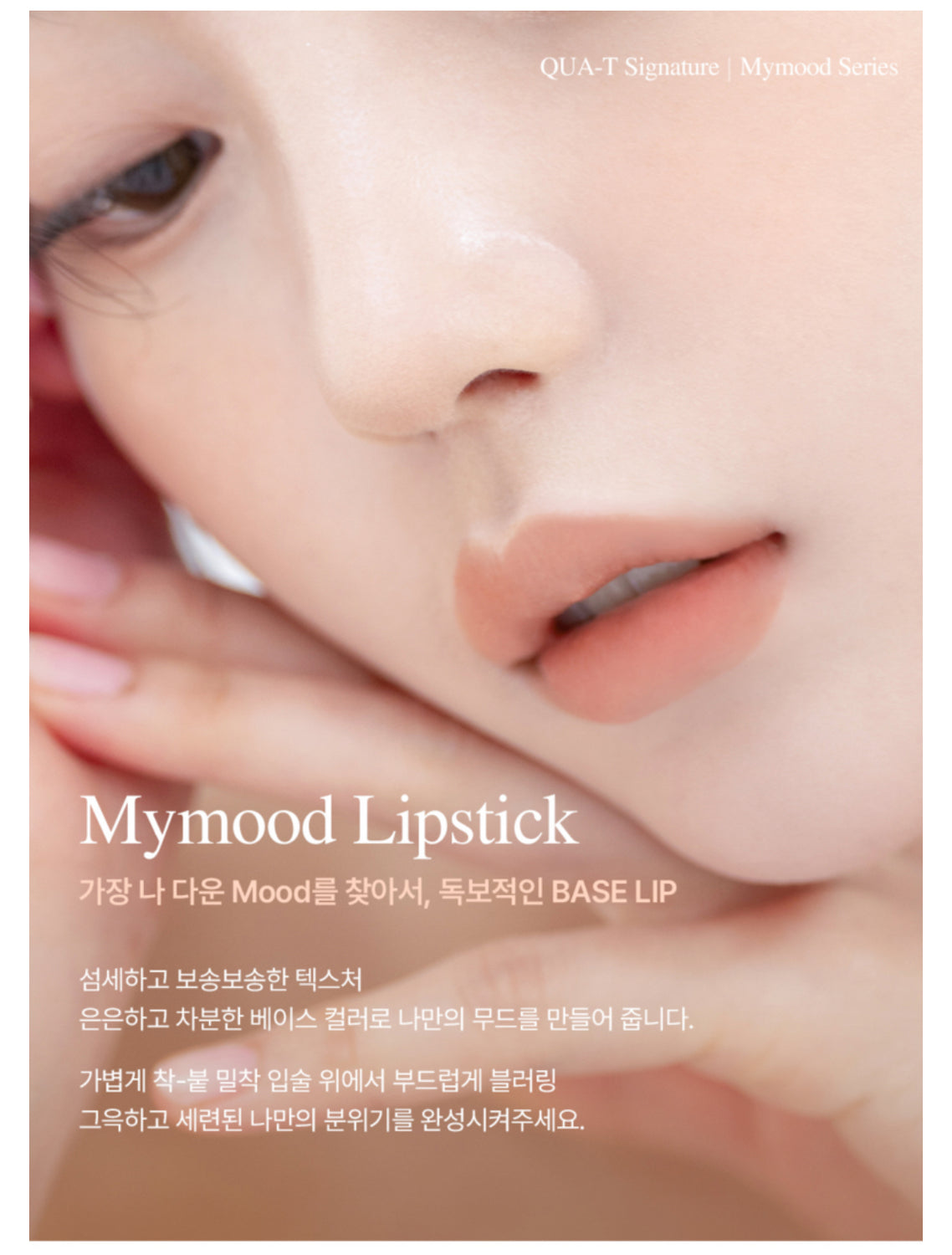 QUA-T My Mood Velvet Lipstick