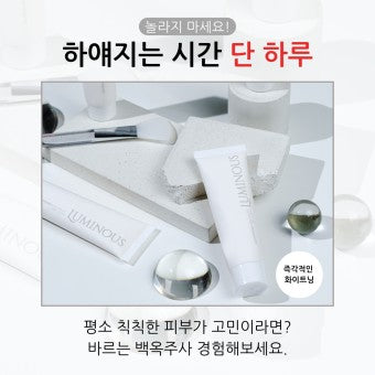 LUMINOUS Glutathione Brightening Peel Off Mask