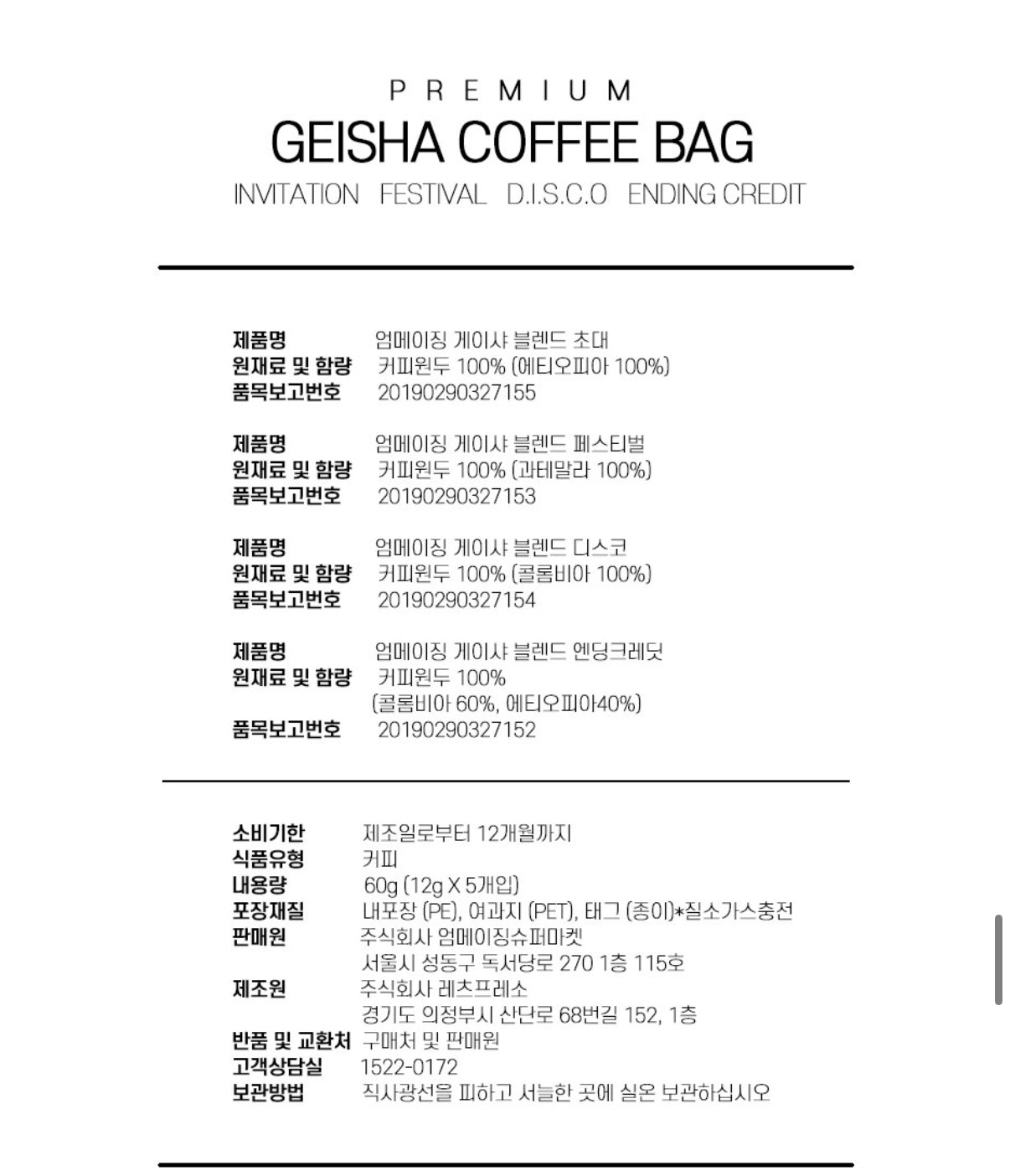 Umazing Supermarket 'Geisha Coffee'