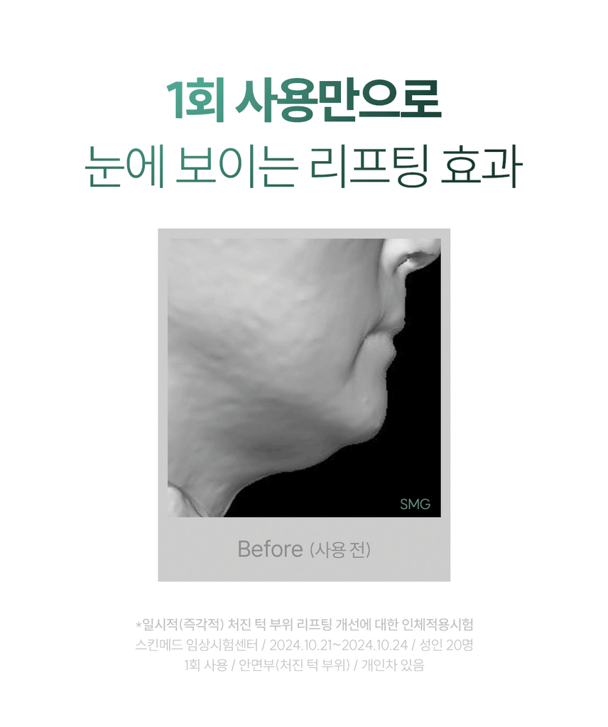 Skin Med CliOly Gua-Sha Lifting Cream