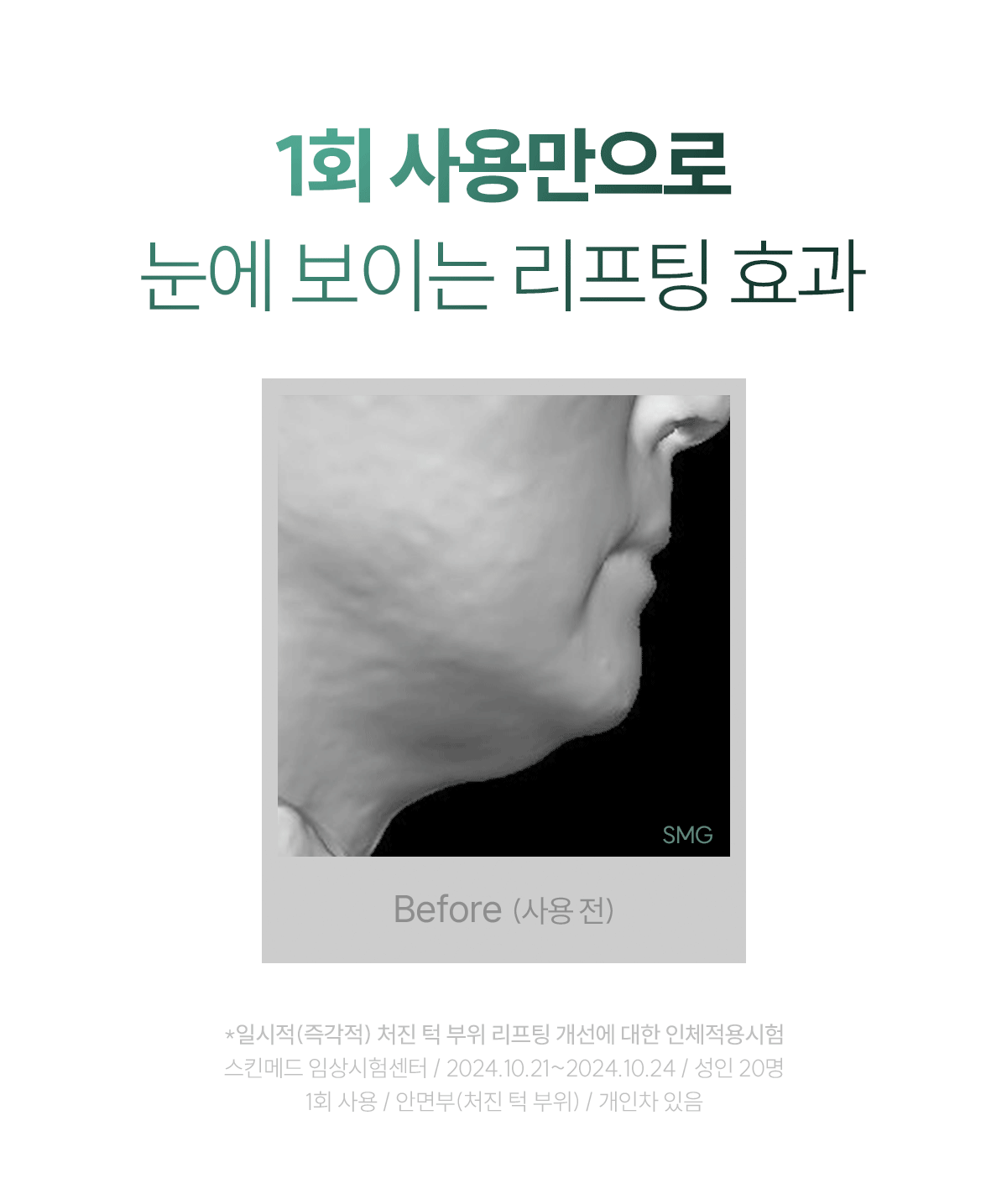 Skin Med CliOly Gua-Sha Lifting Cream