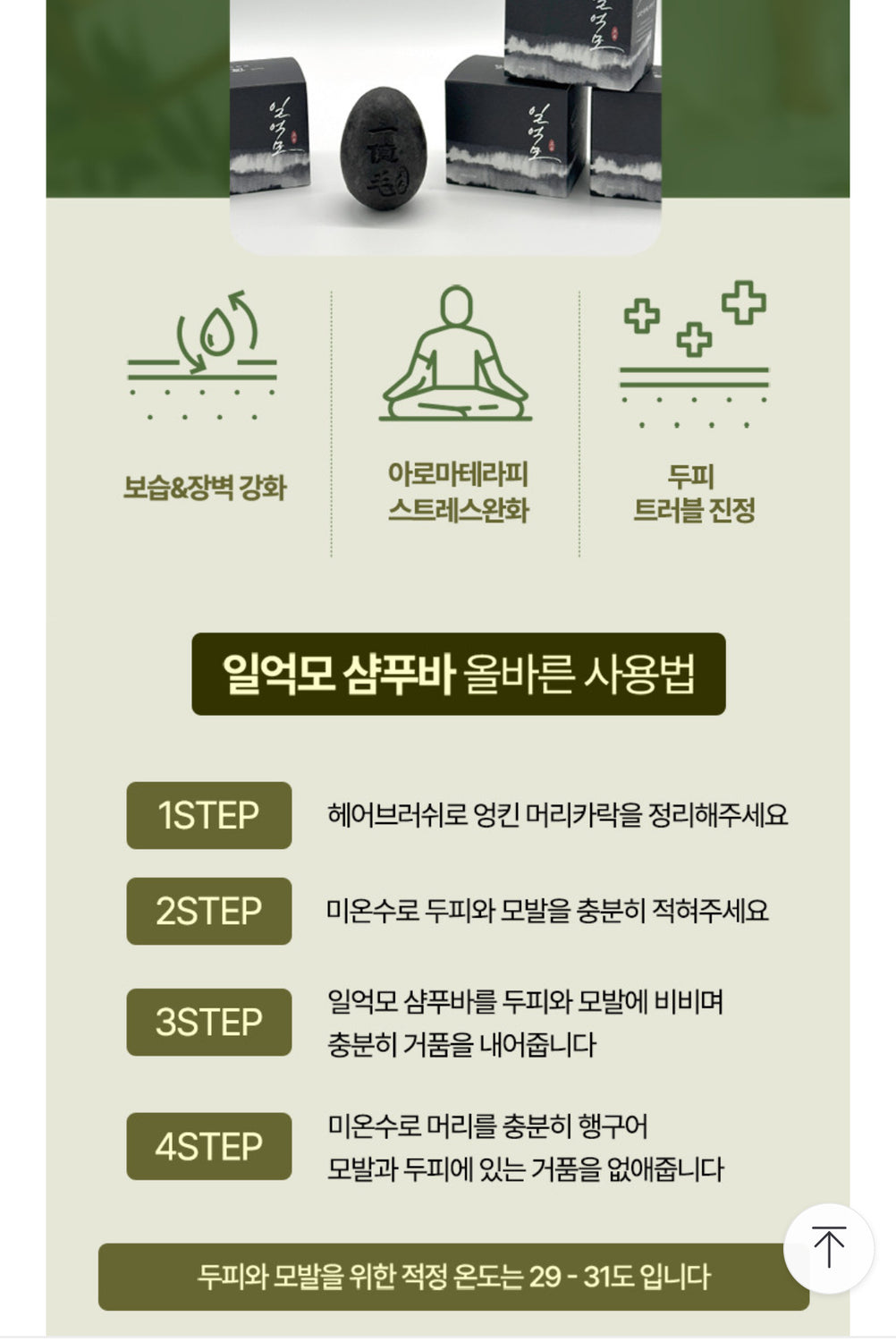 Shampoo Bar + Facial Cleansing Bar 공구구성