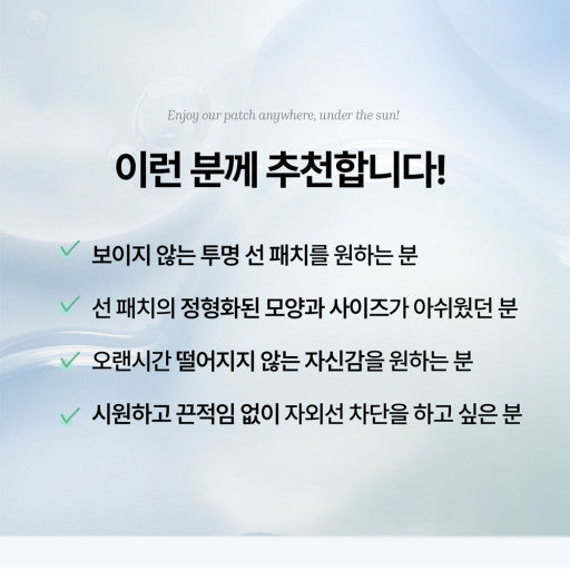 From The Skin Glutathione Collagen Sun Gel Patch