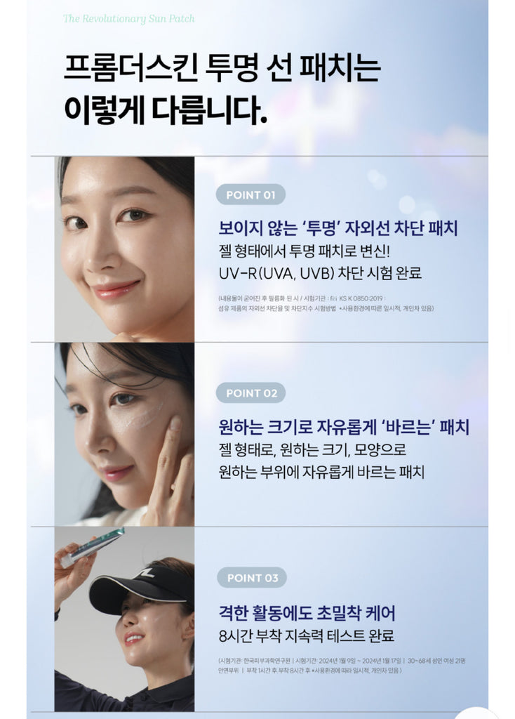 From The Skin Glutathione Collagen Sun Gel Patch