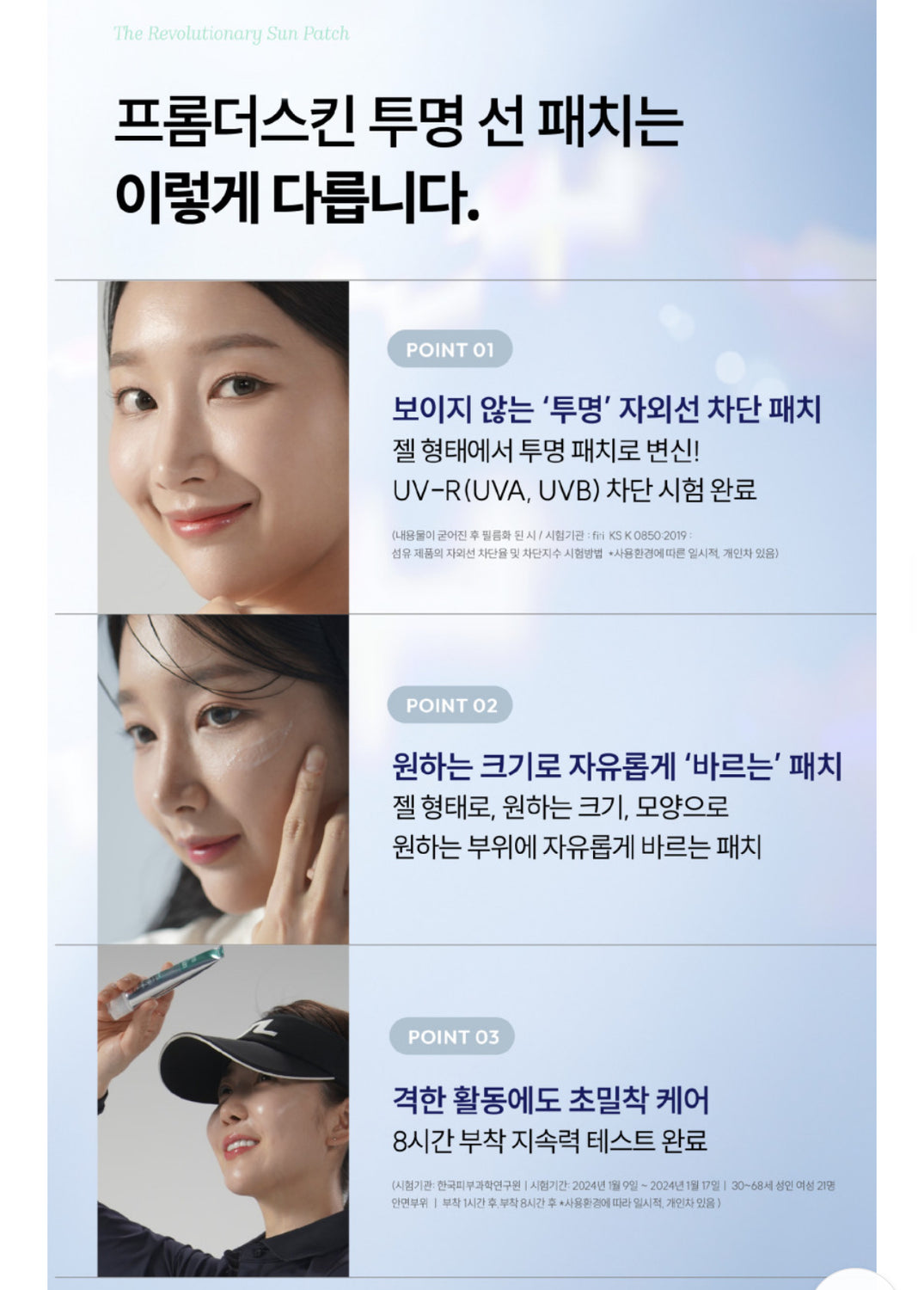 From The Skin Glutathione Collagen Sun Gel Patch