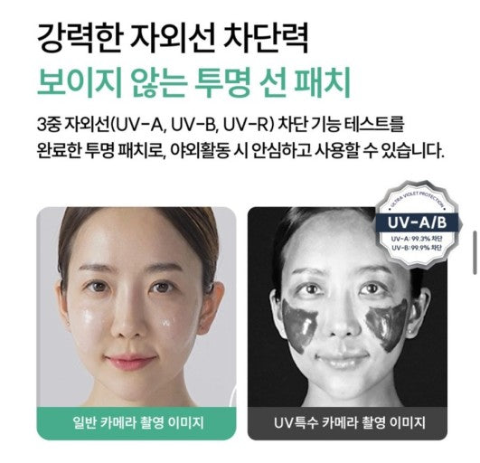 From The Skin Glutathione Collagen Sun Gel Patch