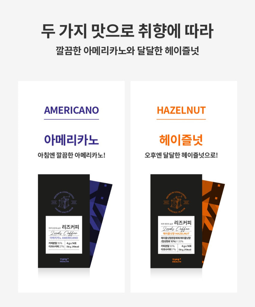 Multi Enzyme Coffee Leeds Coffee_공구구성