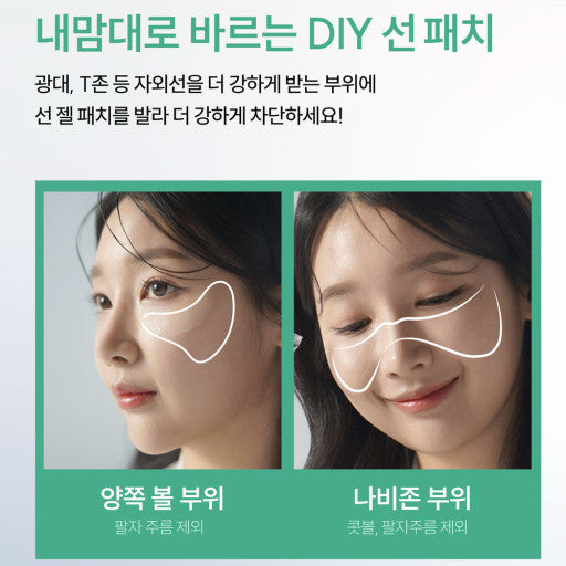 From The Skin Glutathione Collagen Sun Gel Patch