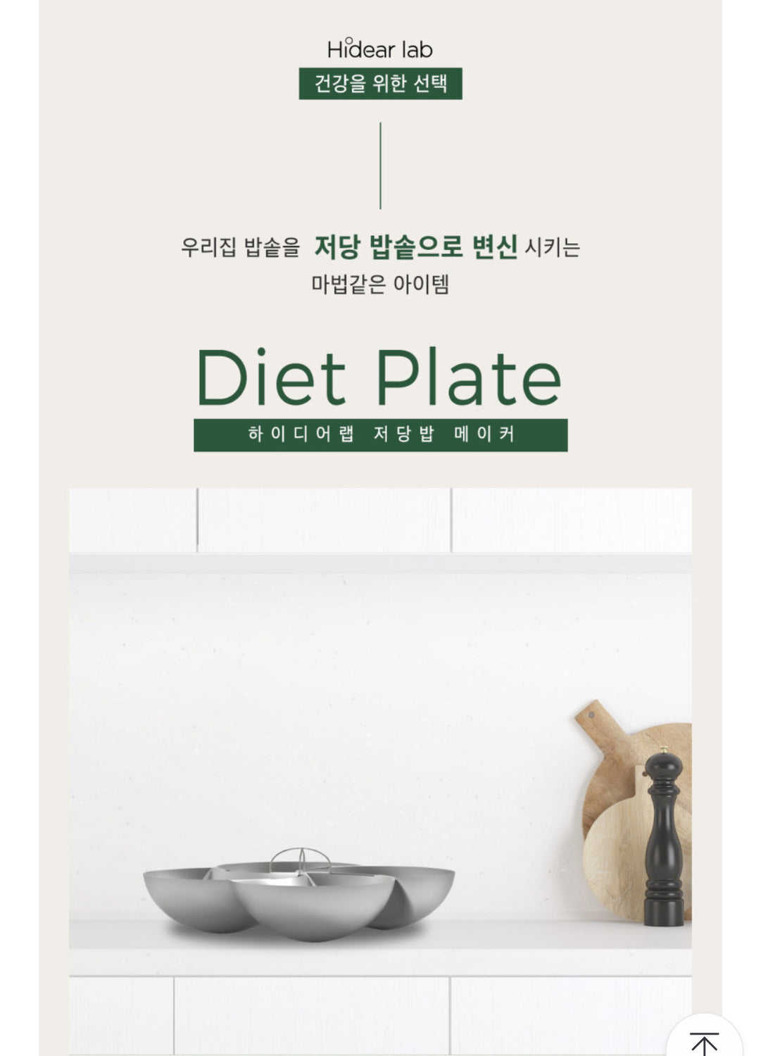 Hidear Lab Diet Plate_ Rice Carb Reducing Tray
