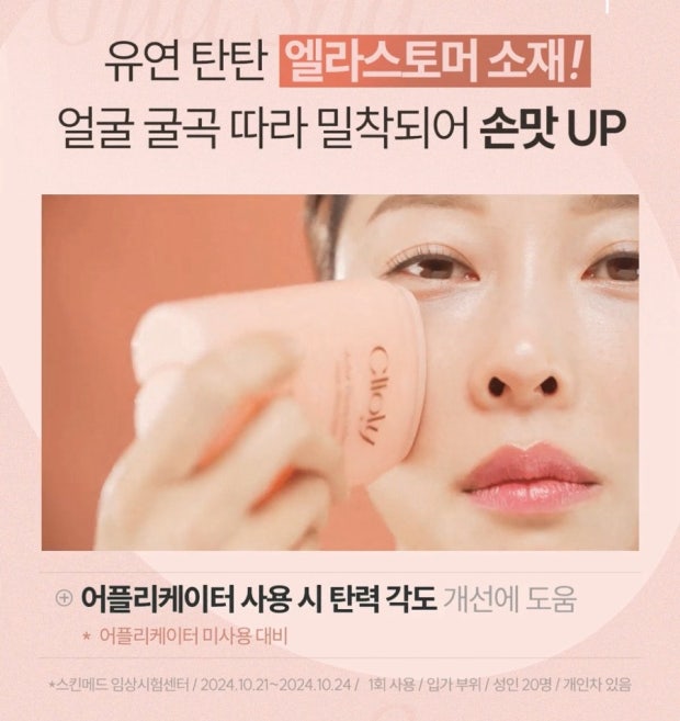 Skin Med CliOly Gua-Sha Lifting Cream