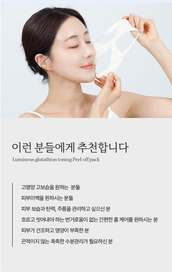 LUMINOUS Glutathione Brightening Peel Off Mask