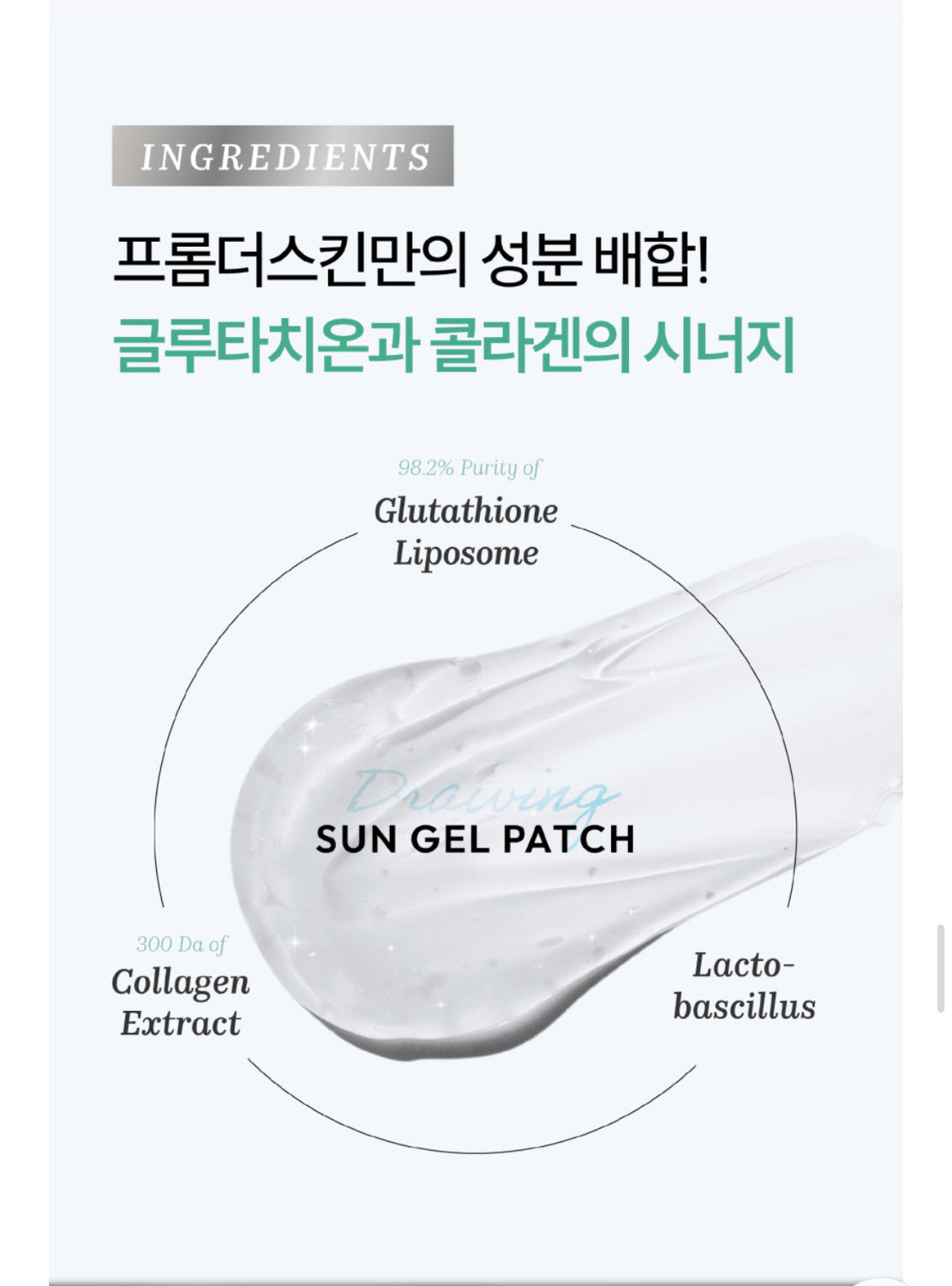 From The Skin Glutathione Collagen Sun Gel Patch