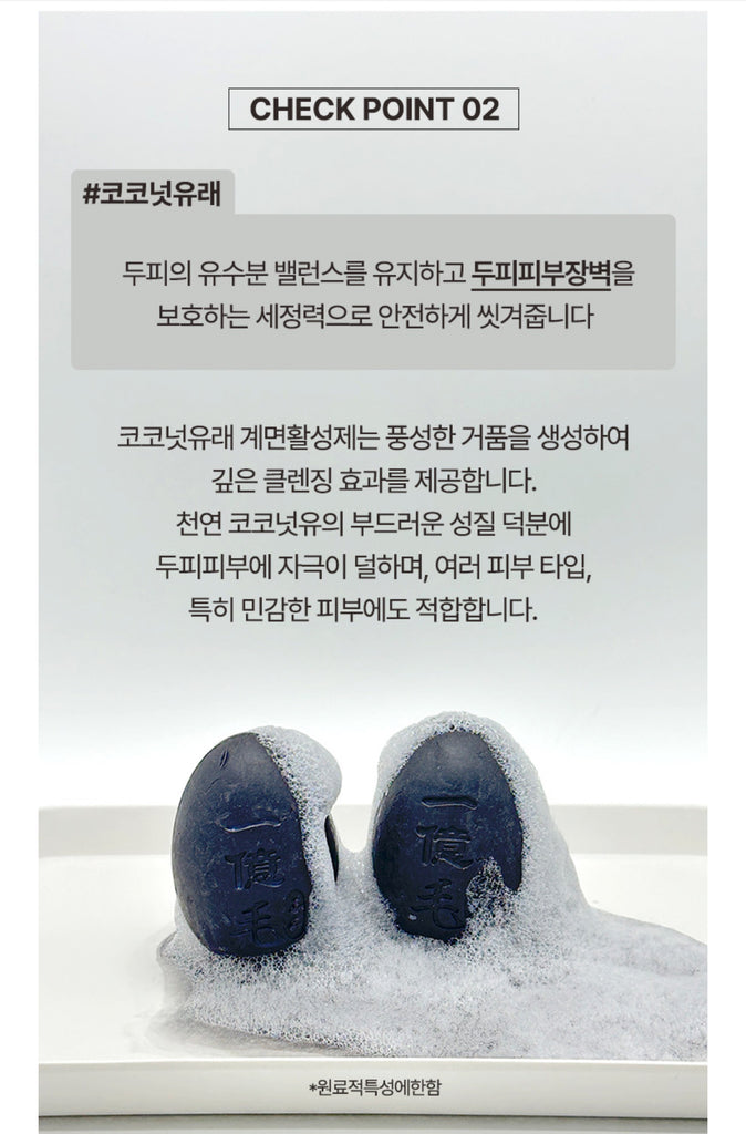 Shampoo Bar + Facial Cleansing Bar 공구구성