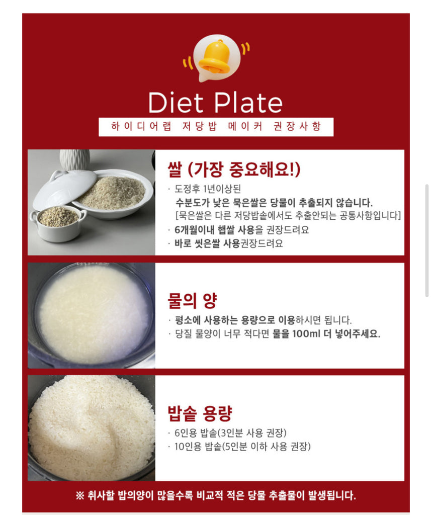 Hidear Lab Diet Plate_ Rice Carb Reducing Tray