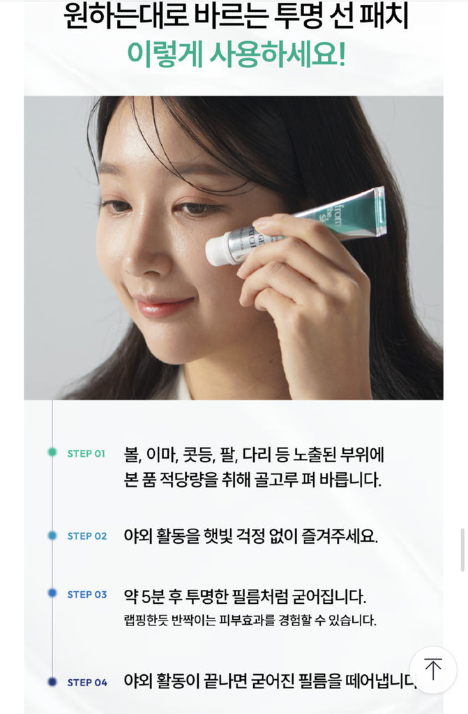 From The Skin Glutathione Collagen Sun Gel Patch