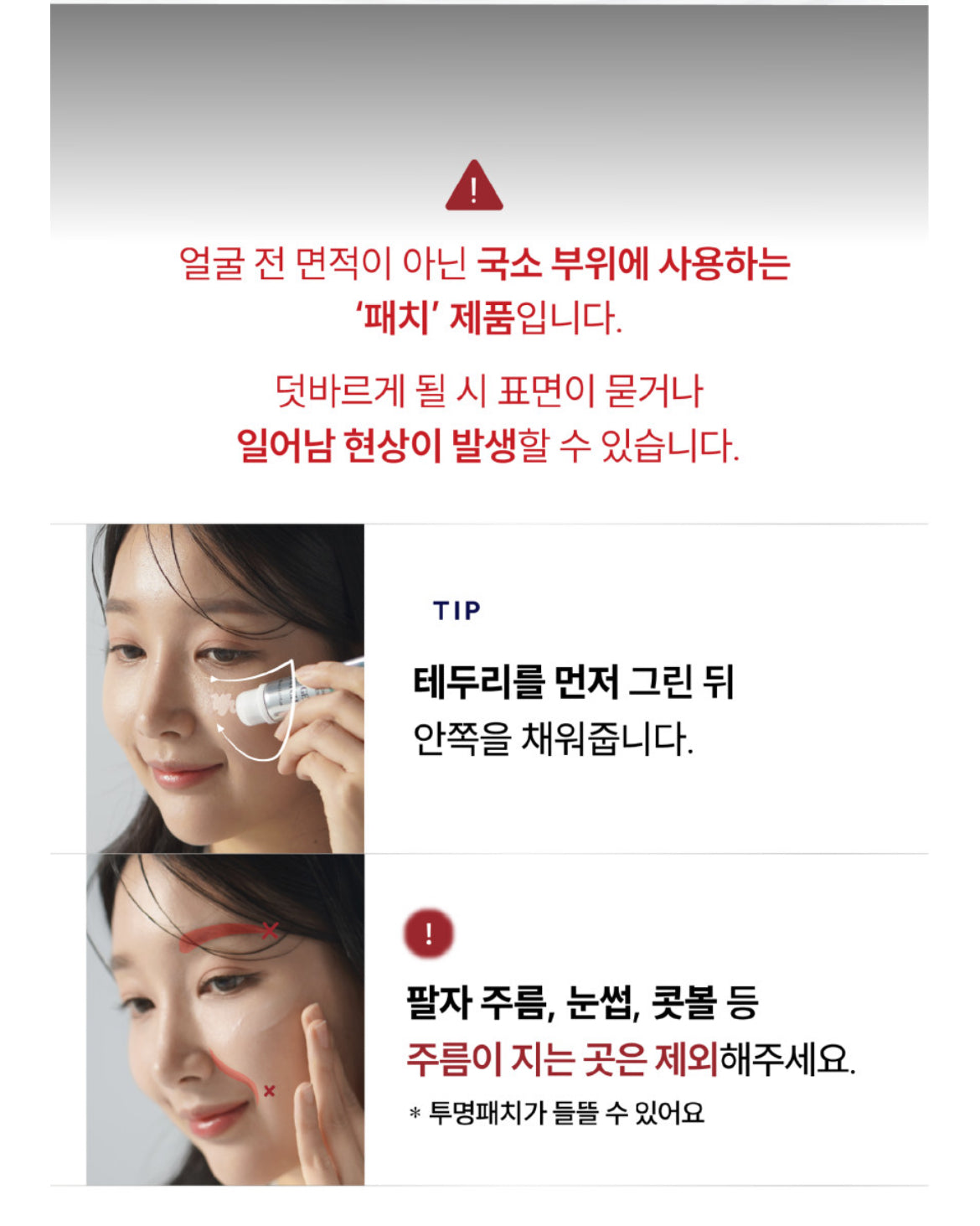 From The Skin Glutathione Collagen Sun Gel Patch