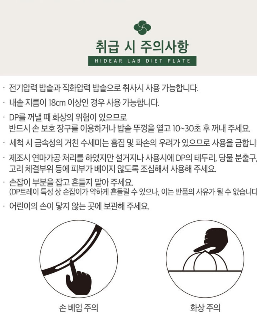 Hidear Lab Diet Plate_ Rice Carb Reducing Tray