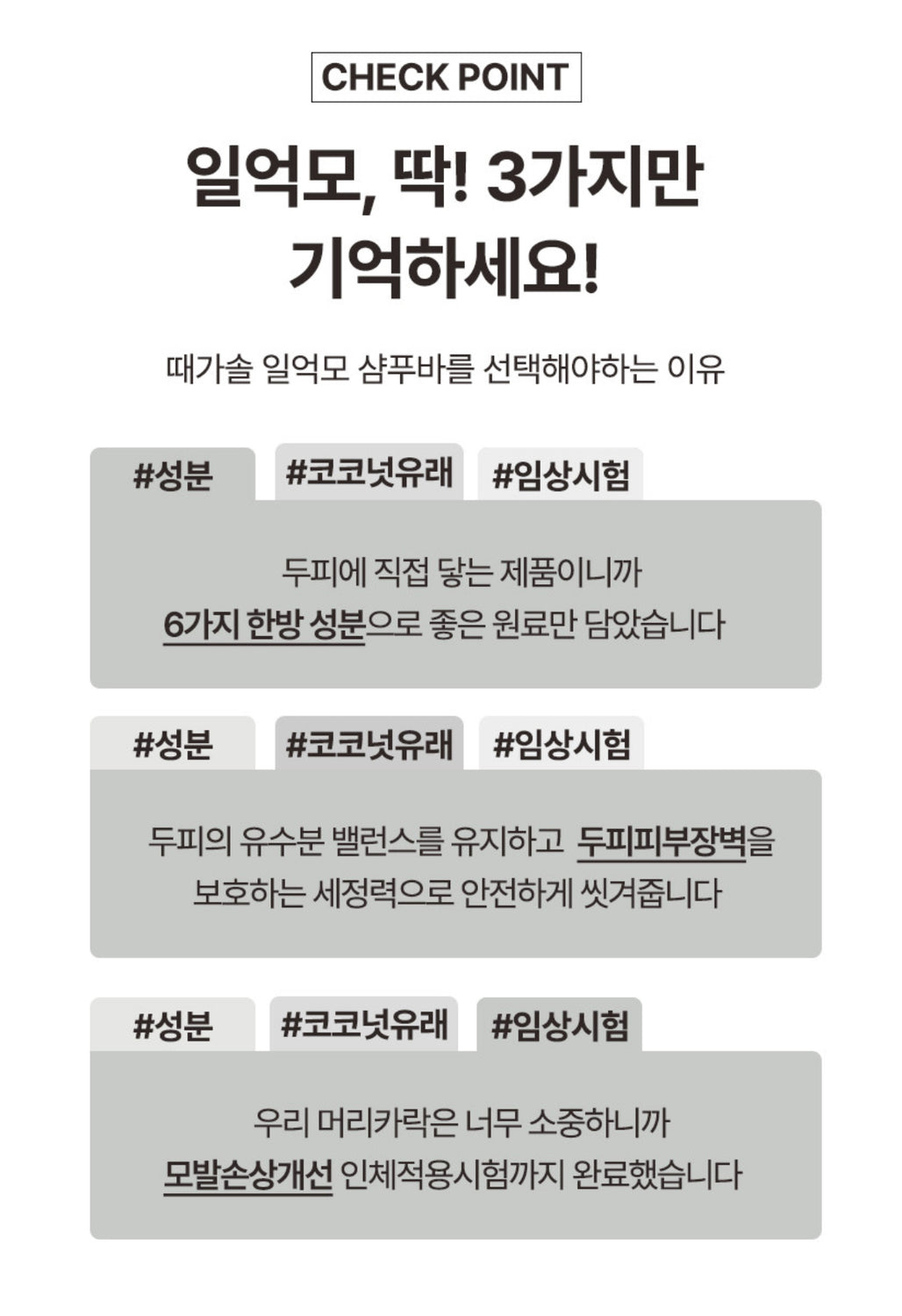 Shampoo Bar + Facial Cleansing Bar 공구구성