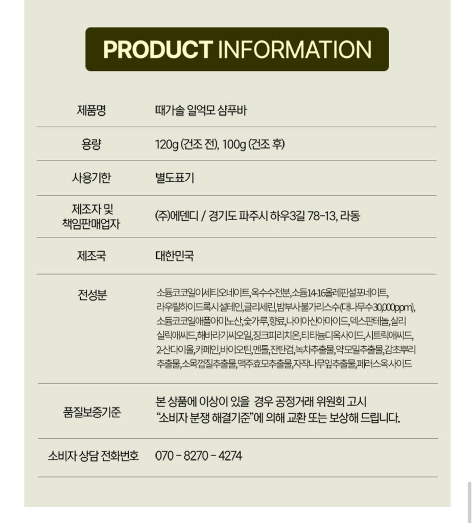 Shampoo Bar + Facial Cleansing Bar 공구구성