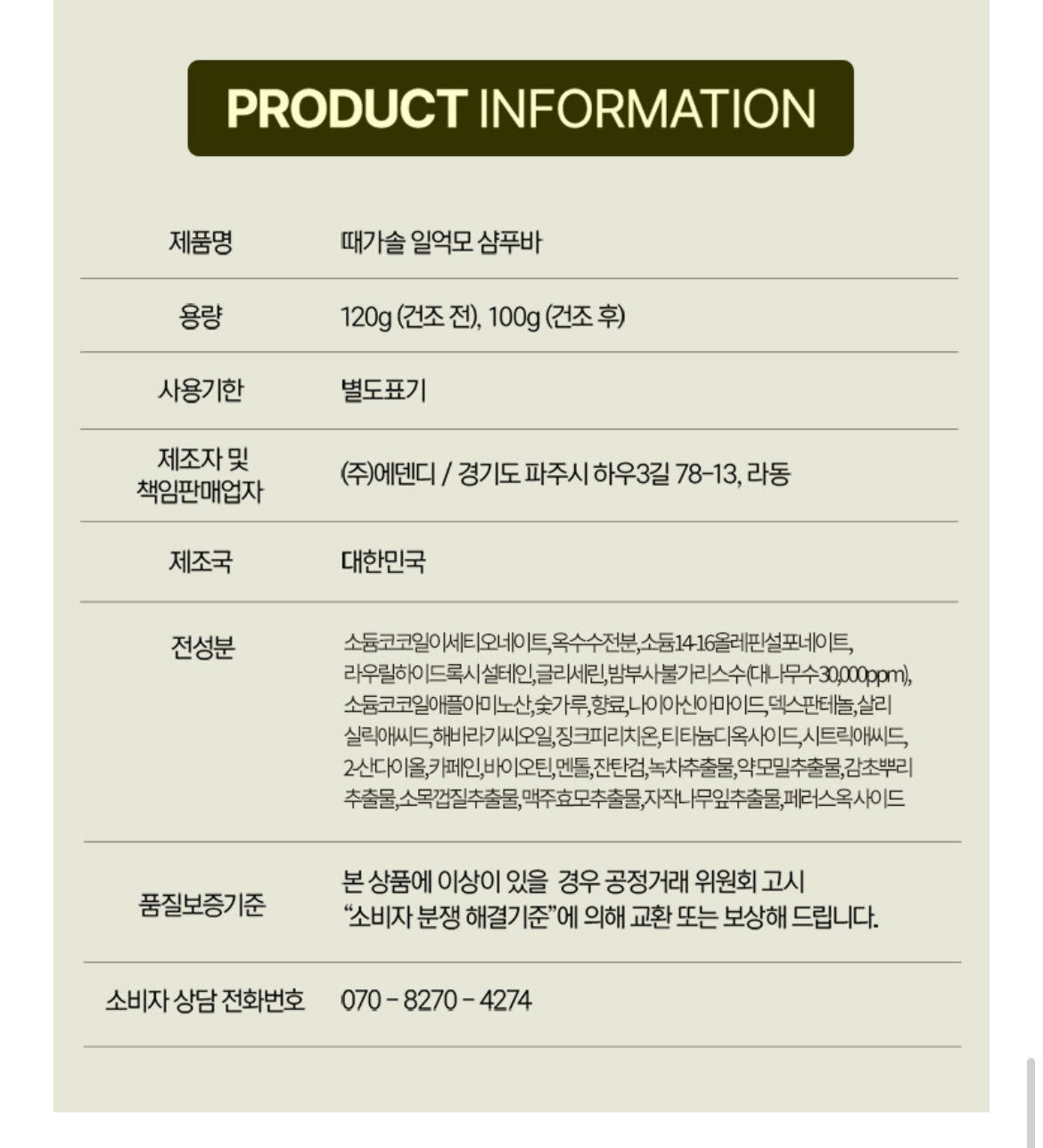 Shampoo Bar + Facial Cleansing Bar 공구구성