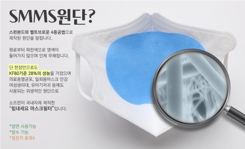 Disposable Mask Filter_MADE IN KOREA _ 10 PCS Set
