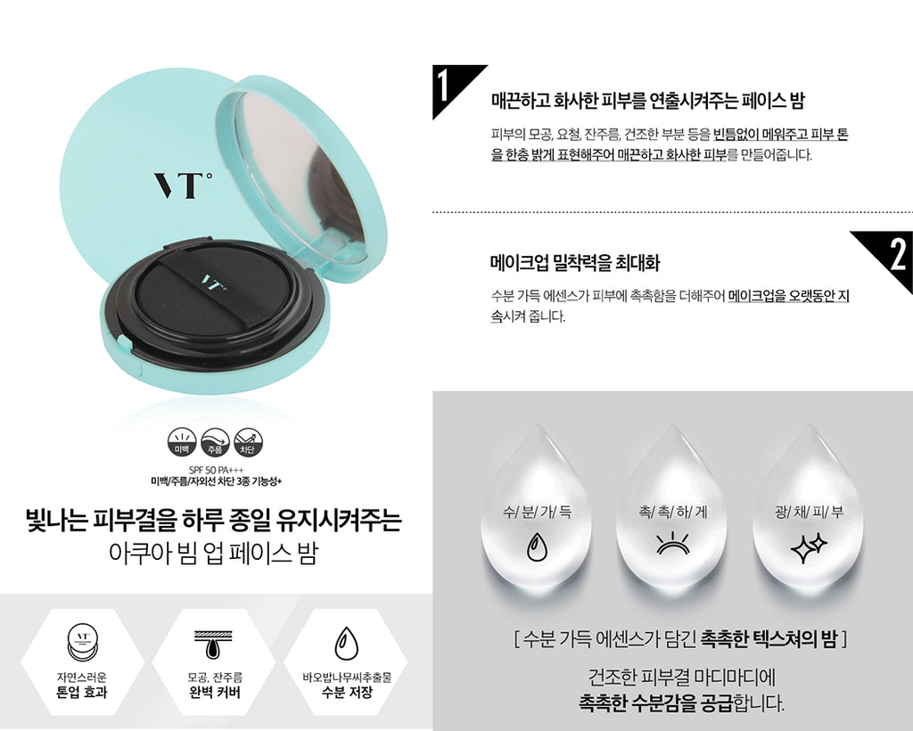 VT Aqua Beam Up Face Balm_ Refill Only - Angie&Ash
