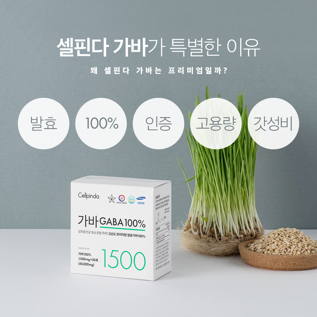 Cellpinda GABA 100%_750mg_Natural Relief of Stress & Anxiety