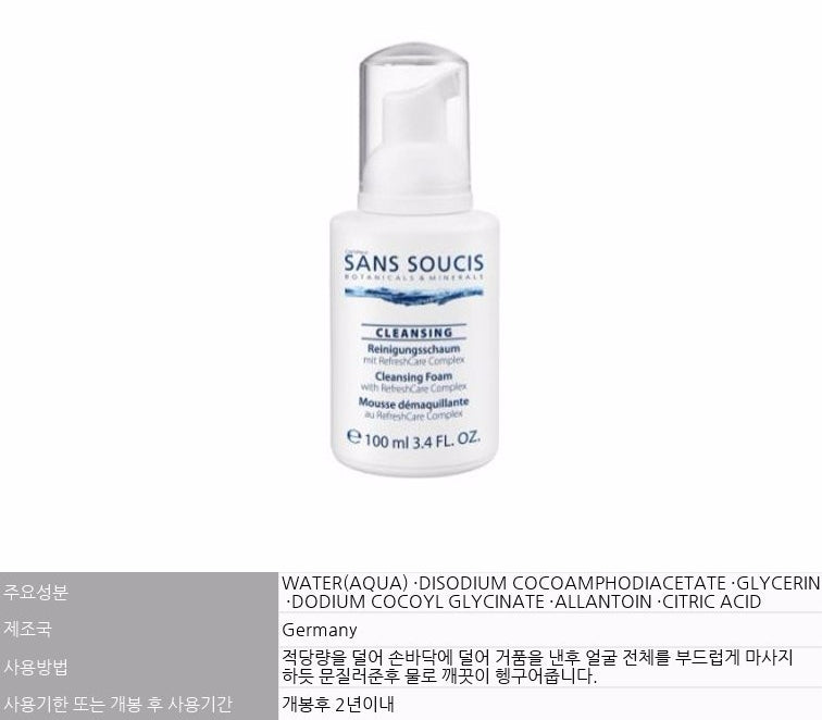 SANS SOUCIS Cleansing Foam - Angie&Ash