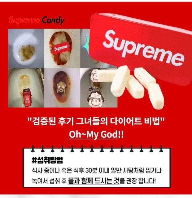 Supreme Candy