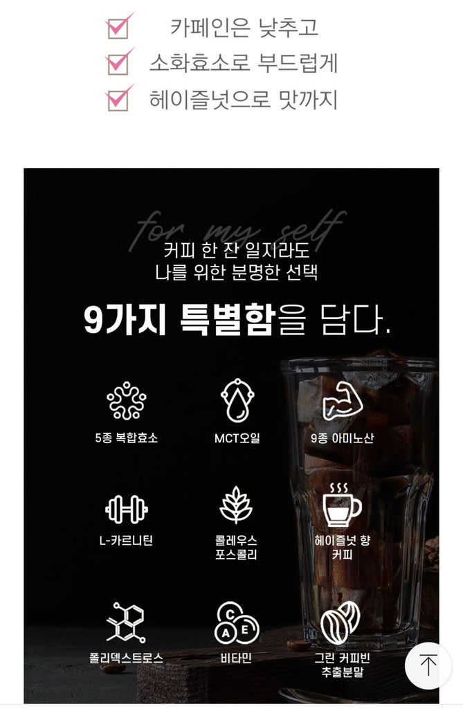 Multi Enzyme Coffee Leeds Coffee_공구구성