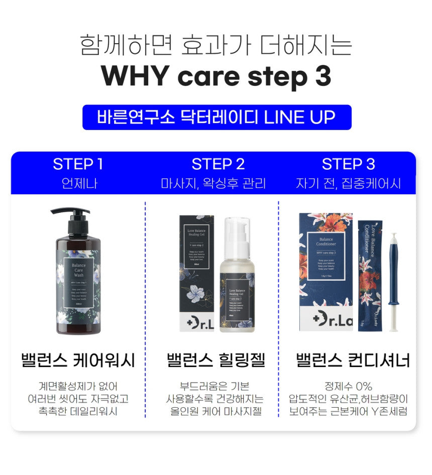 Dr. Lady Why Care Steps 공구구성_2/20/2023-2/23/2023