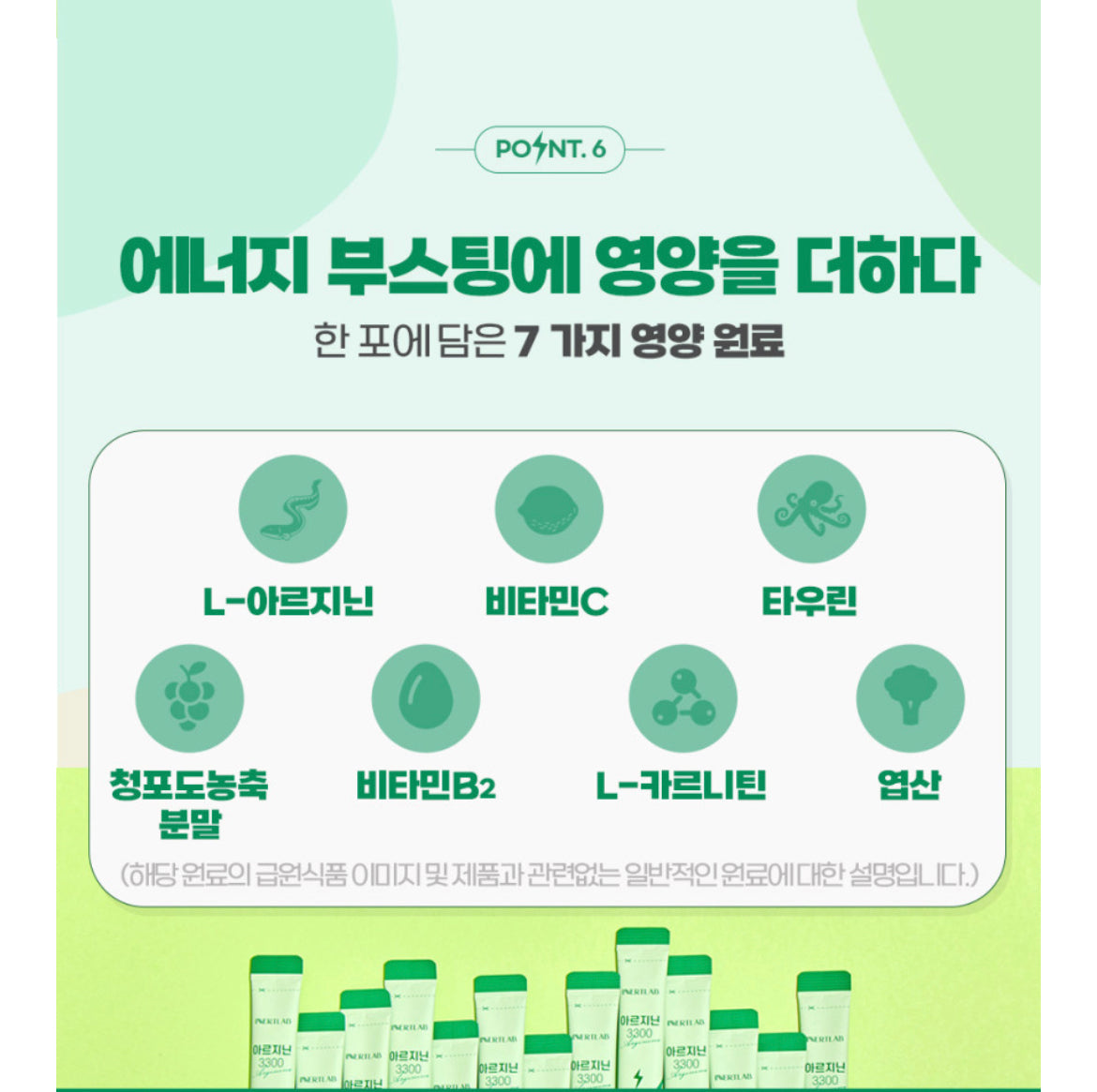 AS YOU Arginine 3300_Green Grape Flavor