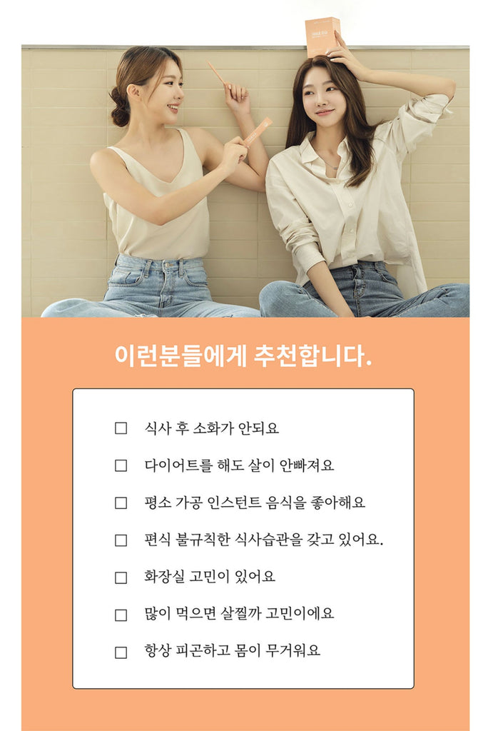 In Nature 'Miss Korea' Enzyme
