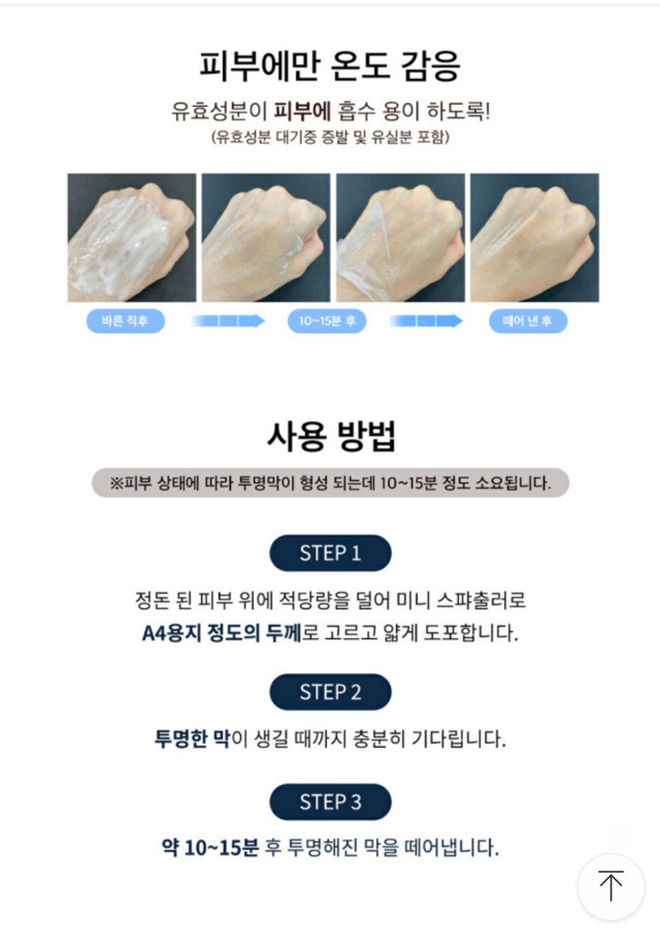 No Water Skin Booster T1 Collagen Cream Mask