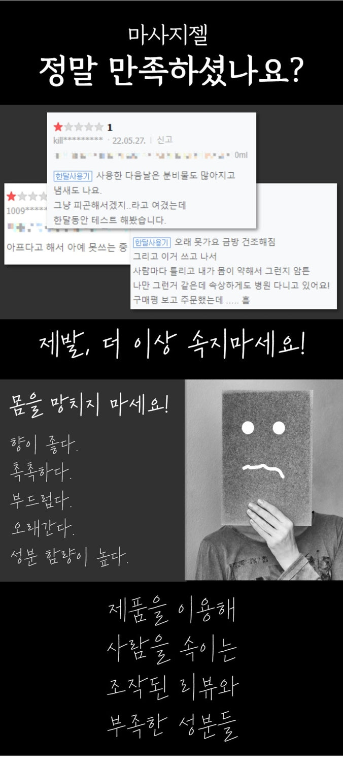 Dr. Lady Why Care Steps 공구구성_2/20/2023-2/23/2023