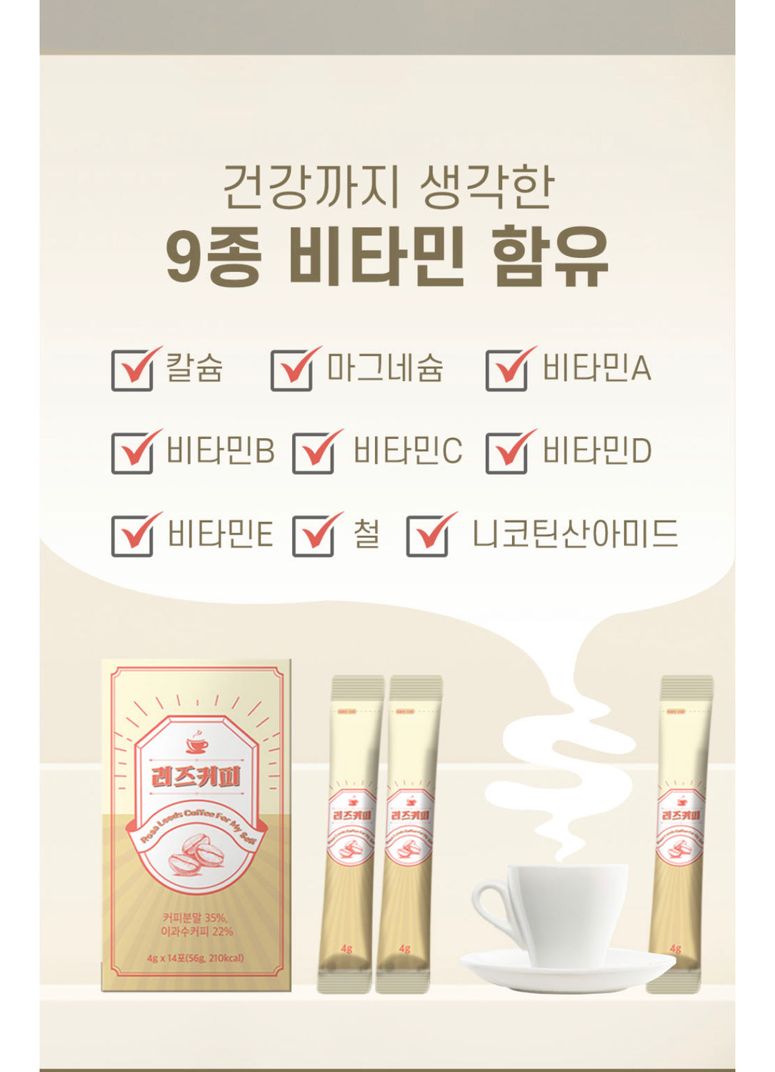 Multi Enzyme Coffee Leeds Coffee_공구구성