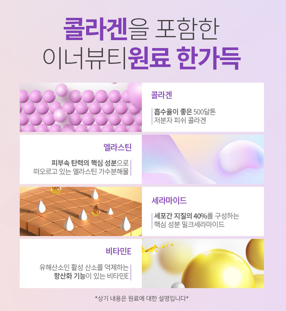 V NINE Glutathion , Vitamin C, Elastin & Collagen