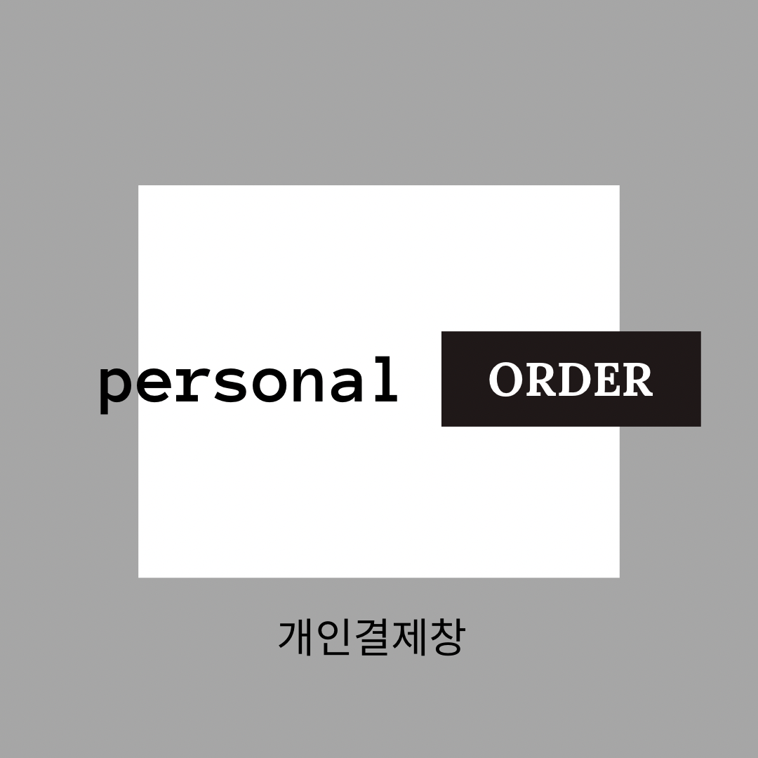 개인결제창 for Jasmine Lee