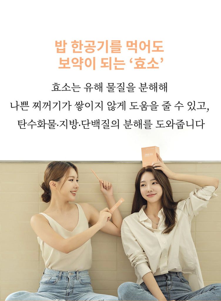 In Nature 'Miss Korea' Enzyme
