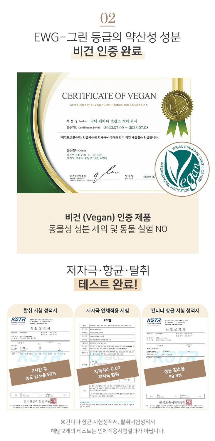 Dr. Lady Why Care Steps 공구구성_2/20/2023-2/23/2023