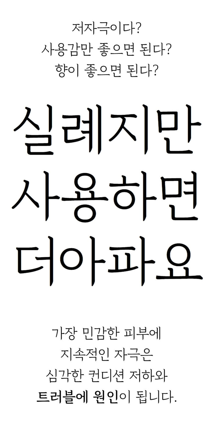Dr. Lady Why Care Steps 공구구성_2/20/2023-2/23/2023