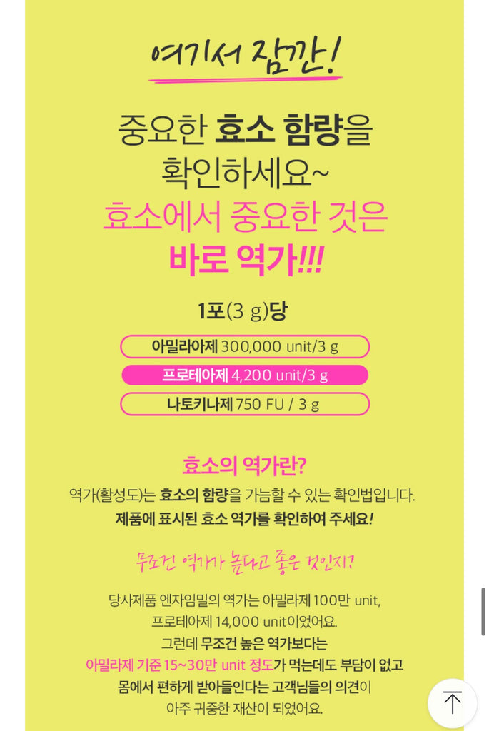 MOVITA Enzyme Revolution_공구구성 7/5-7/7/2023