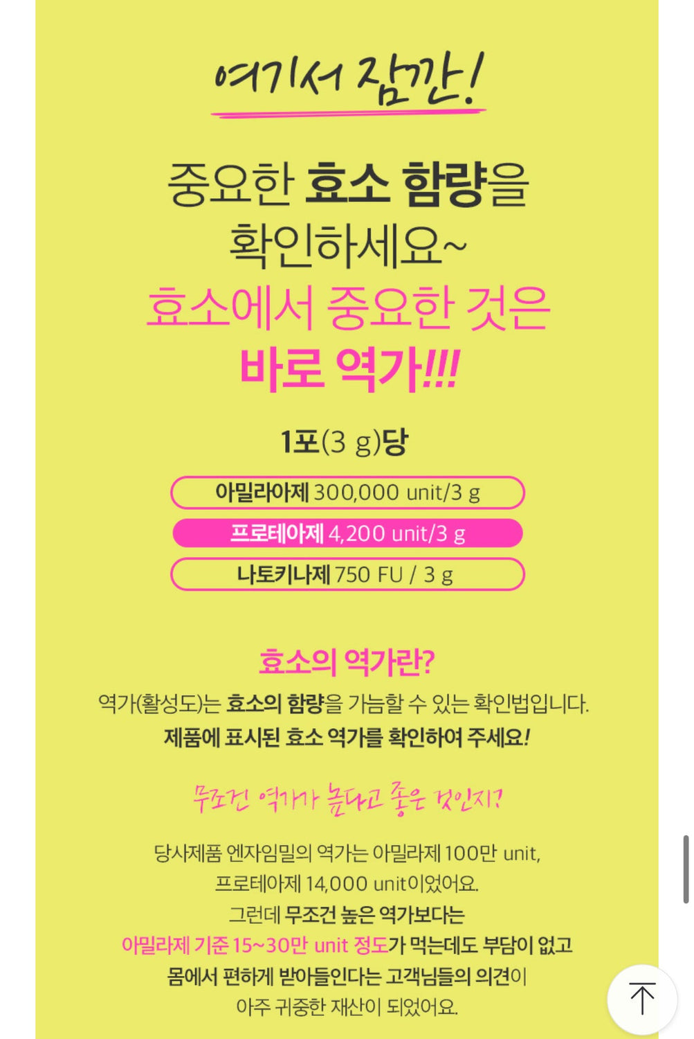 MOVITA Enzyme Revolution_공구구성 7/5-7/7/2023