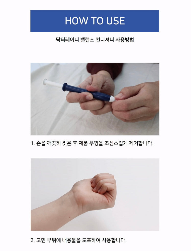 Dr. Lady Why Care Steps 공구구성_2/20/2023-2/23/2023