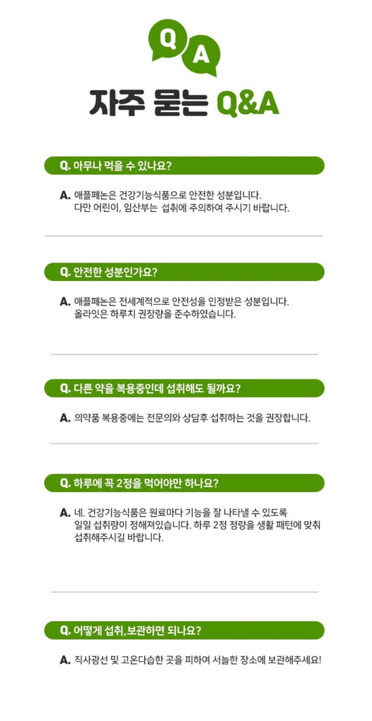 All Right Green & Blue _공구구성