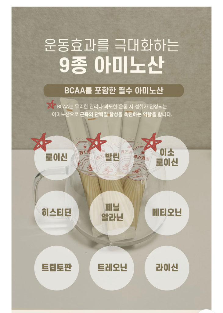 Multi Enzyme Coffee Leeds Coffee_공구구성