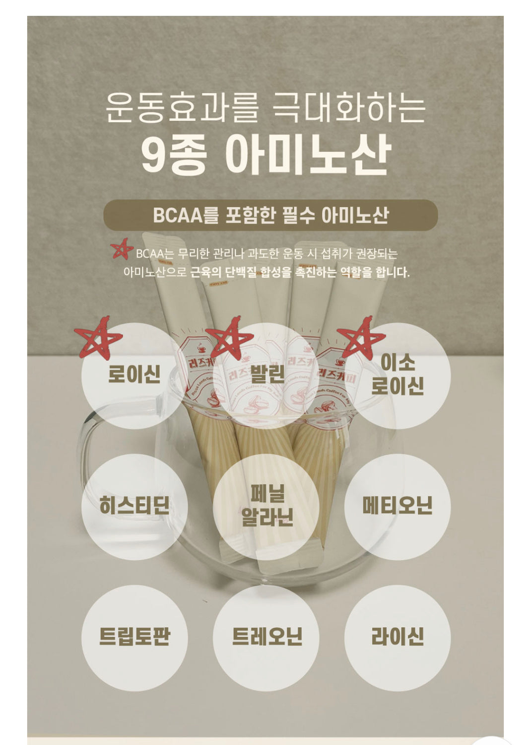 Multi Enzyme Coffee Leeds Coffee_공구구성