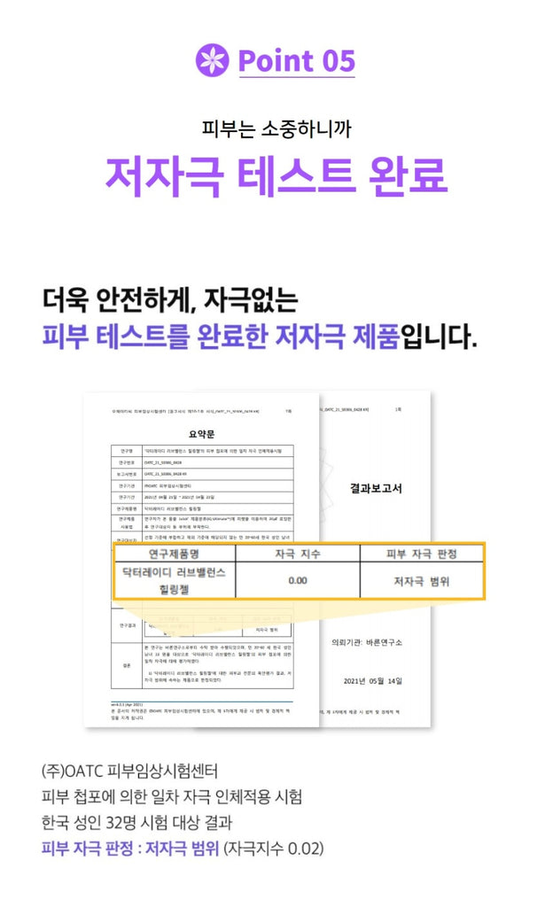 Dr. Lady Why Care Steps 공구구성_2/20/2023-2/23/2023